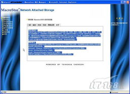 網絡多功能產品 軟件銷售中的新型安全隱患窩點