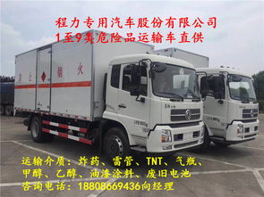 7噸冷藏車與高空作業(yè)車廠家直供全解析
